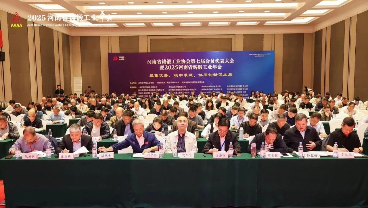 喜報(bào)！我司當(dāng)選河南省鑄鍛工業(yè)協(xié)會(huì)常務(wù)理事單位